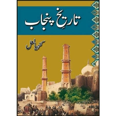 Stream Tareekh E Adab E Urdu Volume 4 Free Download From Clamin0abpa