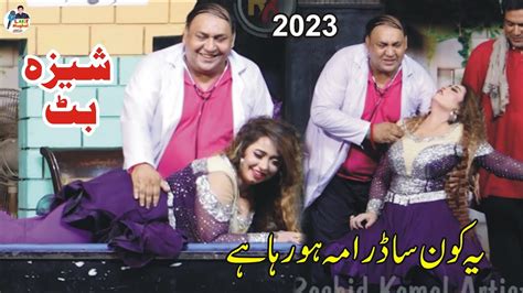 Sheeza Buttrashid Kamal New Stage Drama 2023 Fasilabad Hd Video By