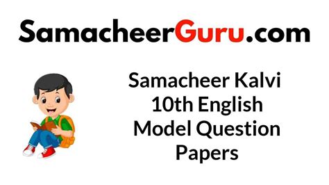 Samacheer Kalvi 10th English Model Question Papers 2020 2021 Tamil Nadu