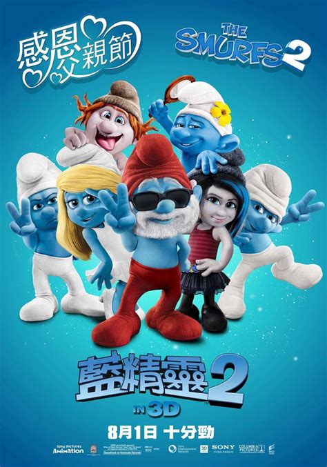 The Smurfs 2 18 Of 21 Extra Large Movie Poster Image Imp Awards