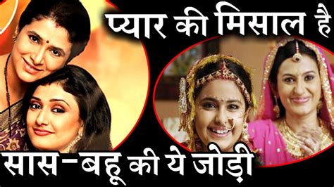 Most Adorable Saas Bahu Jodis Of Indian Tv Serials Youtube