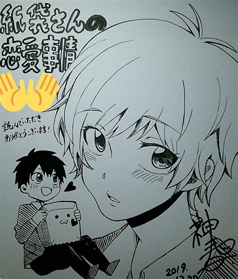 紙袋を被った女の子と流されやすい男の子の恋愛話 1 13 神春 漫画家クマ倉さんと僕連載中の漫画 漫画 神 クマ