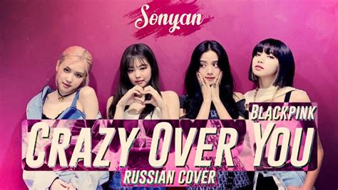 Blackpink Crazy Over You K Pop Rus Cover By Sonyan Youtube