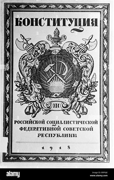 The Constitution Of The Russian Federation Book Cover Stock Photo Alamy