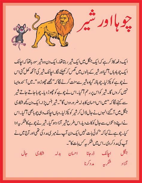 Moral Stories In Urdu Urdu Moral Stories Urdu Short Stories Urdu