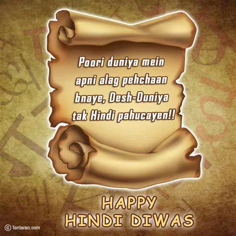 Hindi Diwas Slogan Quotes Images Wishes Poem Poster Status Hindi