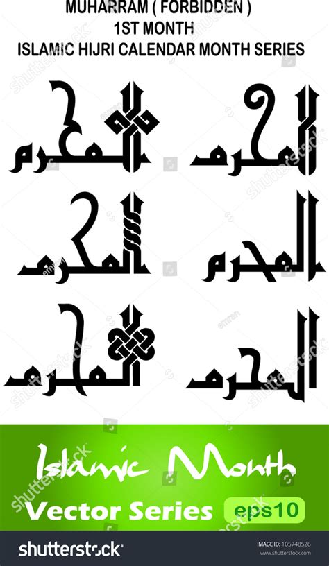 Six Variations Muharram First Month Lunar Stock Vector Royalty Free
