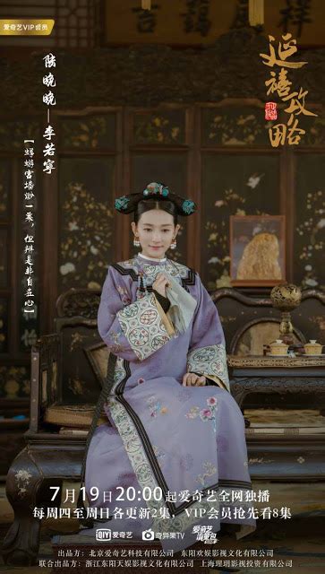 Story of yanxi palace (chinese: Story of Yanxi Palace (2018) | DramaPanda