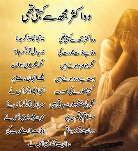 Urdu Poetry Romantic Lovely Urdu Shayari Ghazals Rain Poetry Photo Wallpapers Calendar