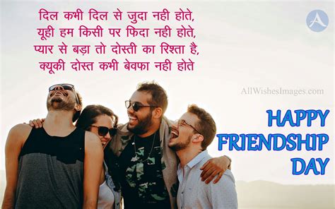 Pin by Lekhraj Sahu on Friendship day | Happy friendship, Happy friendship day, Friendship