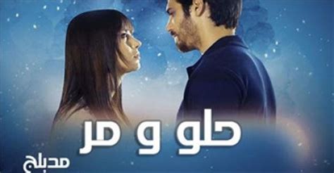 مشاهدة حلقات المسلسل الدراما الشعبي المصري ضل راجل الحلقة 3 الثالثة من بطولة ياسر جلال ونيرمين الفقي ومحمود عبدالغني مشاهدة وتحميل مسلسلات رمضان 2021 اون لاين. مسلسل حلو ومر الحلقة 8 مدبلجه قصة عشق - قصة عشق