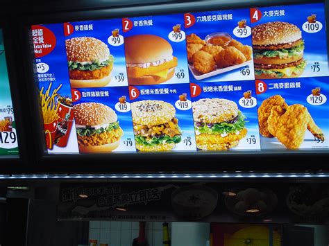 Mcdonald's offers a unique variety of menu items at cheap prices that suit all ages, moods and before your next mcdonald's trip, take a tour of our full mcdonald's menu. McDonald's menu in Taiwan | It's interesting to see how ...