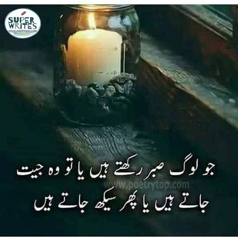 Seeking a famous life quote? Urdu Quotes Life Love | Muslim love quotes, Islamic love ...