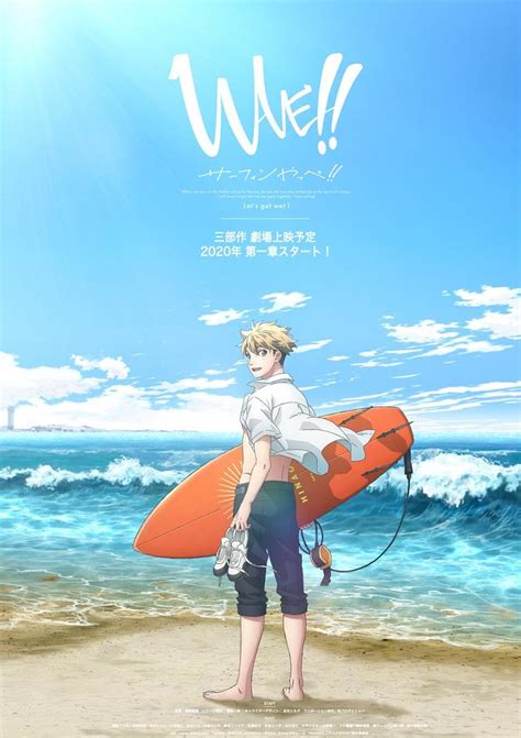 WAVE Surfing Yappe Film Manga Sanctuary