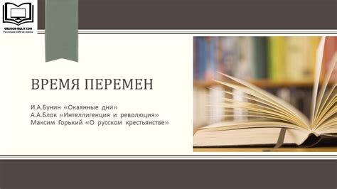 Search the world's information, including webpages, images, videos and more. Время перемен - YouTube