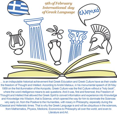 International Day Of Greek Language Hcc Events