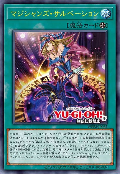 New Dark Magician Support Revealed For Yu Gi Oh Ocg Battle Of Chaos