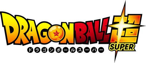 Official DragonBall Super Logo by AubreiPrince on DeviantArt png image