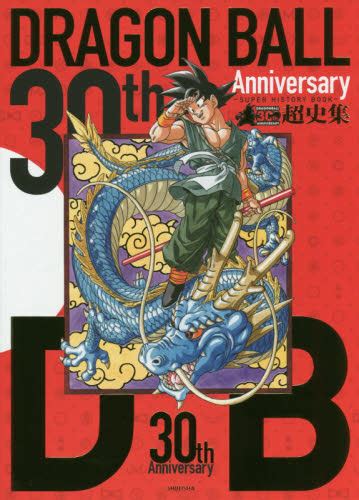 The path to power in 1996, which. 30TH ANNIVERSARY DRAGON BALL - animate Bangkok Online Shop