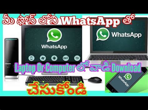 Download whatsapp for pc and contact everyone for free! WhatsApp Use in PC Or Laptop with your Mobile without any ...