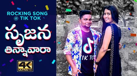Top dj remixes songs 2019 list new releases age group is no bar to enjoy top remix songs as people of all age group want to grove on best dj remixes 2019. Srujana Thinnava Ra Dj Song 2020 Telugu Dj Song 2019 ...