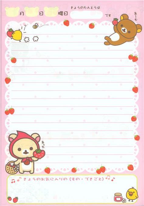 Cute Printable Notebook Paper