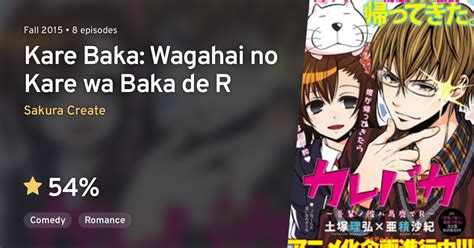 As part of the second anniversary celebration for web magazine young animal densi, it was revealed in the first chapter of kare baka: Kare Baka: Wagahai no Kare wa Baka de R · AniList
