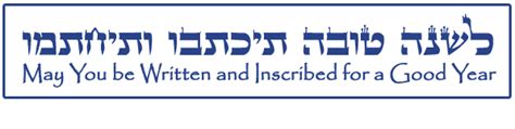 Csi Nyack High Holidays 2023 — Congregation Sons Of Israel Nyack Csi
