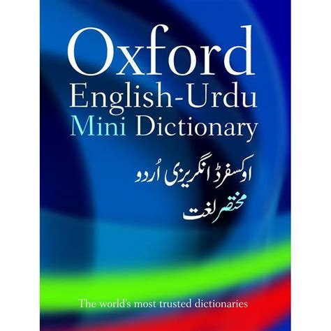 Oxford English Urdu Mini Dictionary Paperback