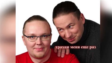 Бачинский и Стиллавин Трахни меня еще раз Песня новая версия Youtube