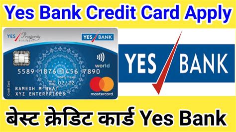 Yes Bank Credit Card Apply Online बेस्ट Credit Card Yes Bank 😊 Youtube