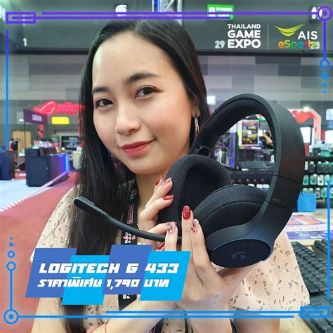 อัพเดตโปรโมชั่น Logitech วันสุดท้ายของงาน Thailand Game Expo 2020 by ...