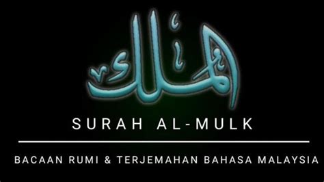 Bacaan Surah Al Mulk Rumi Dan Jawi Doa Harian