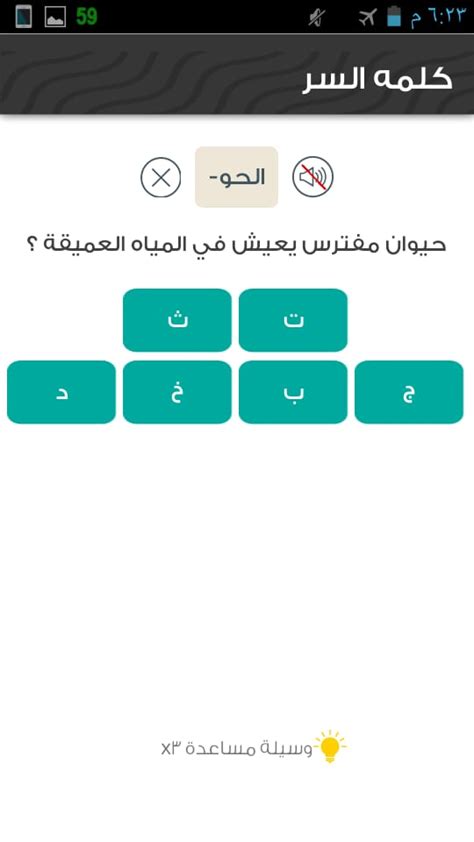 احتفظ أسترالي يعاني اضطراب التخزين، لخمسة عشر عاما، بجثة سارق كان قد قتله لدى محاولته السطو على منزله، واستخدم أكثر من 70 عبوة معطّر للجو لإخفاء رائحة التعفن، على ما ذكرت قناة أيه بي سي الأسترالية العامة. حيوان مفترس يعيش في المياه العميقة من 5 حروف كلمة السر ...
