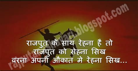 Rajputana attitude whatsapp status 2020, rajputana, jai rajputana, rajput video, rajput song, rajput videos, rajput songs, rajputana videos, rajputana attitude status for rajputs, rajputana culture of india, rajput production, richi bana songs, richi bana videos, richi bana status, richi banna, dk thakur. 27 Latest Rajputana Attitude Shayari Hindi 2018 ...