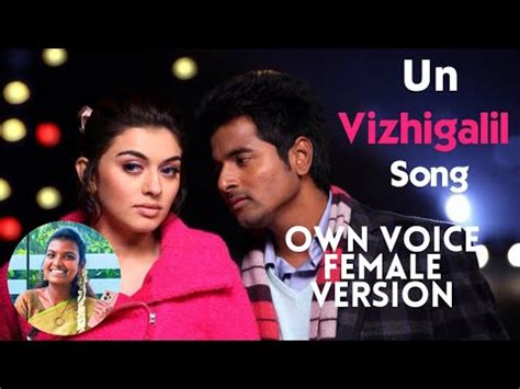 Un Vizhigalil Vizhunthu Naan Tamil Female Version Song Tamil Own Voice Song Tamil Love