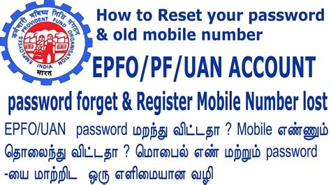 How To Reset Uan Epf Epfo Pf Password And Update New Mobile