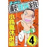 よりぬき 浦安鉄筋家族 5 国会議員編 少年チャンピオンコミックス 浜岡 賢次 本 通販 Amazon