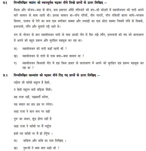 ukg question paper hindi