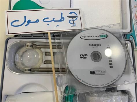 شراء جهاز بني ماستر برو الالماني - طب مول