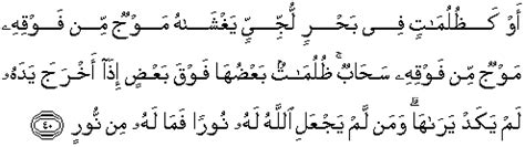 Ayat saja ayat dengan terjemahan ayat dengan tafsir ayat dengan terjemahan dan tafsir. QS 24 : 40 Quran Surat An Nur Ayat 40 Terjemah Bahasa ...