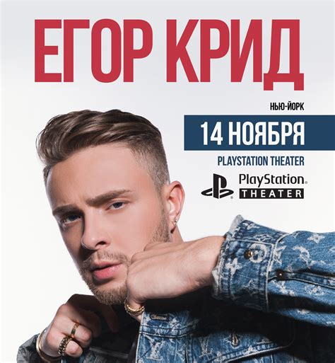 Egor kreed mp3 ♫♫♫ слушать песню онлайн, скачать музыку бесплатно mp3 в хорошем качестве! Егор Крид Egor Kreed - Skachat Pesni Egor Krid V Mp3 Krid ...