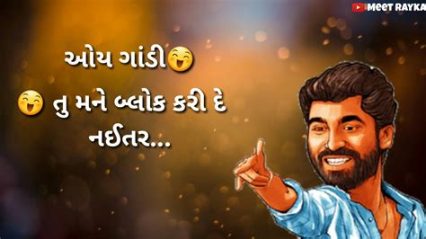 Hey if you are looking for gujarati whatsapp status video then you are on the right platform. એટીટ્યુડ સ્ટેટસ #1 | New Whatsapp Status | Gujarati Lyrics ...