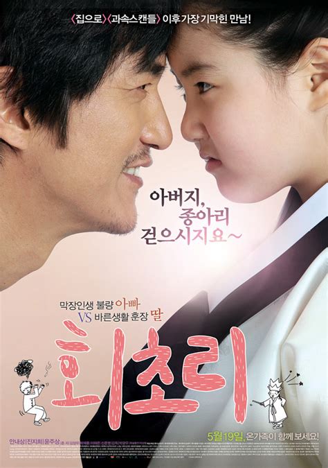 Aki aug 14 2016 6:48 pm i read the review and thought it would be good. HanCinema's Film Review Korean Weekend Box Office (2011 ...