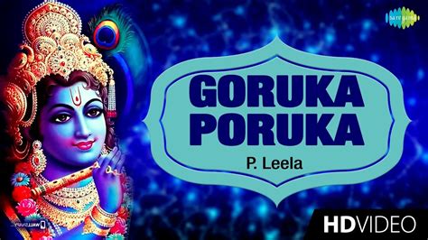 More beautiful songs subscribe the channel mc audios and videos malayalam chirithooki kaliyadi vava kanna sree krishna. GORUKA PORUKA - Video Song | Lord Krishna | P. Leela ...