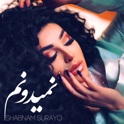 نمیدونم Single By Shabnam Surayo Spotify