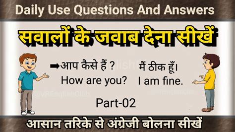 Daily Use Conversation In Hindi I Daily Use Questions And Answers I