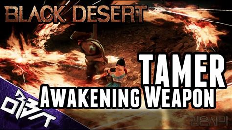 The subreddit for the pc mmorpg black desert online, developed by pearl … Black Desert Online | Tamer Awakening Weapon Gameplay ...