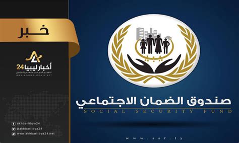 شروحات خدمات التأهيل الشامل و الضمان الاجتماعي. الضمان الاجتماعي ينفي الحجز على مرتبات العاملين في طبي ...
