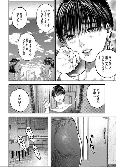 漫画でひとイキ on Twitter